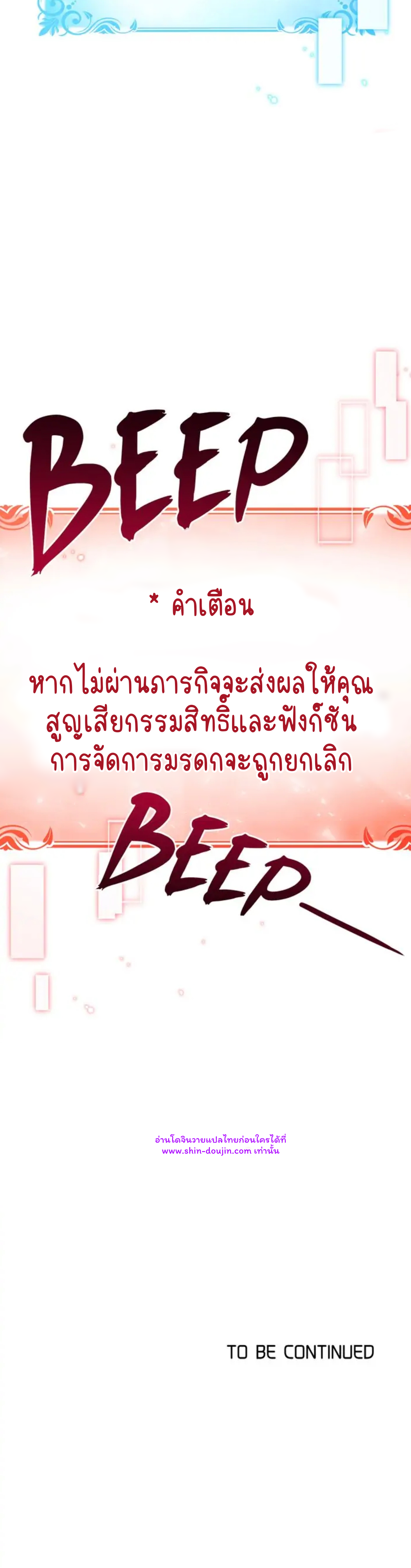 I Can See Your Stats EP 23